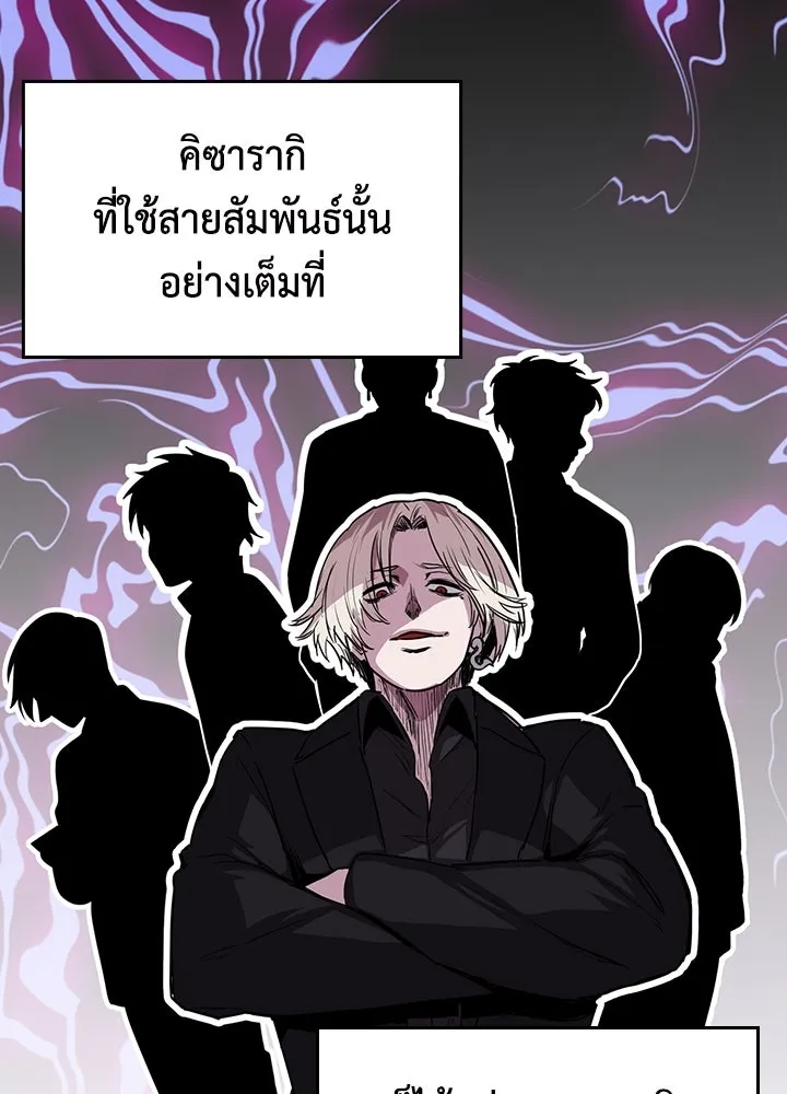 นักเลงกระจอกย้อนเวลามาทวงแค้น ตอนที่ 64 รูปที่ 61