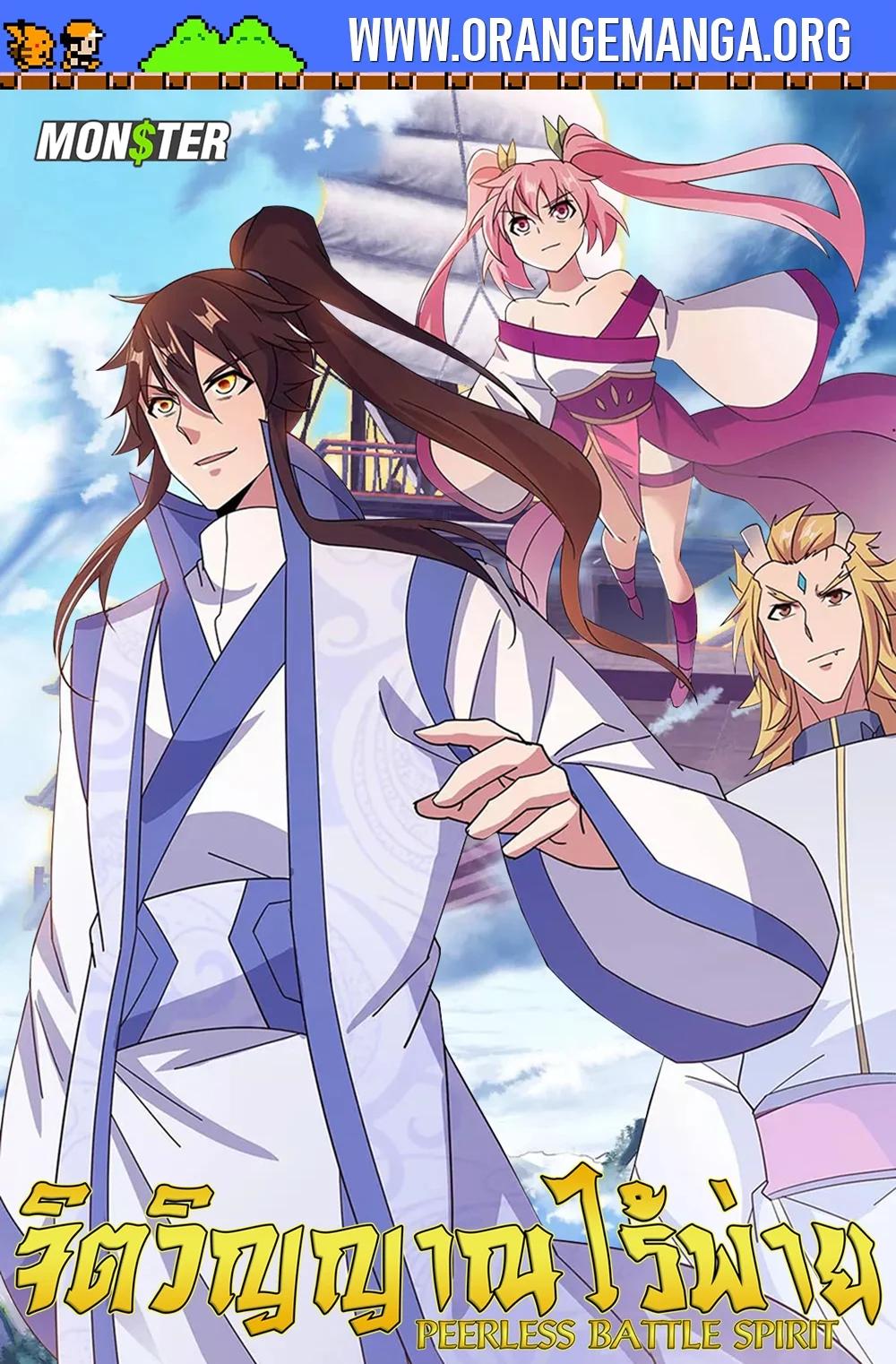 Manga-lc-com อ่านมังงะ อ่านการ์ตูน ออนไลน์ ฟรี Peerless Battle Spirit ตอนที่ 1 2 3 4 5 6 7 8 9 10 11 12 13 14 ฟรี ไม่มีโฆษณา Manga-lc - อ่าน มังงะ อ่าน การ์ตูน ออนไลน์ อ่านมังงะ ฟรี