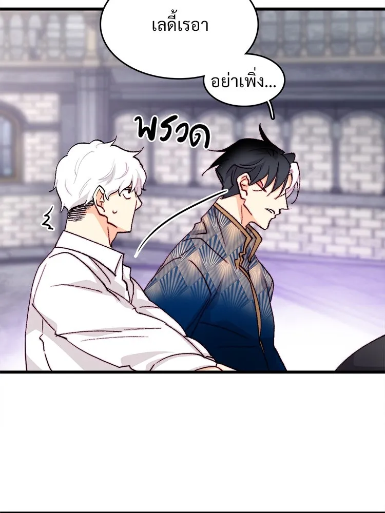 Bring the Love ตอนที่ 133 รูปที่ 52