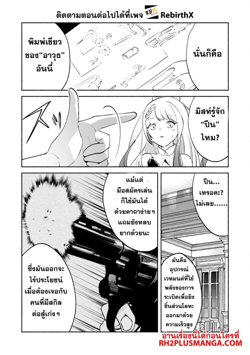 Manga-lc-com อ่านมังงะ อ่านการ์ตูน ออนไลน์ ฟรี Munou wa Fuyou to Iware “Tokei Tsukai” no Boku wa Shokunin Guild kara Oidasareru mo, Dungeon no Shinbu de Shin mo Chikara ni Kakusei suru ตอนที่ 1 2 3 4 5 6 7 8 9 10 11 12 13 14 ฟรี ไม่มีโฆษณา Manga-lc - อ่าน มังงะ อ่าน การ์ตูน ออนไลน์ อ่านมังงะ ฟรี