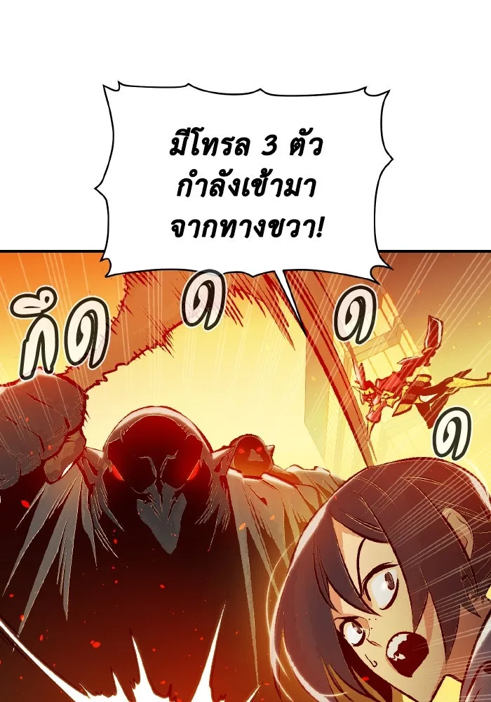 The Lone Necromancer ตอนที่ 103 รูปที่ 8