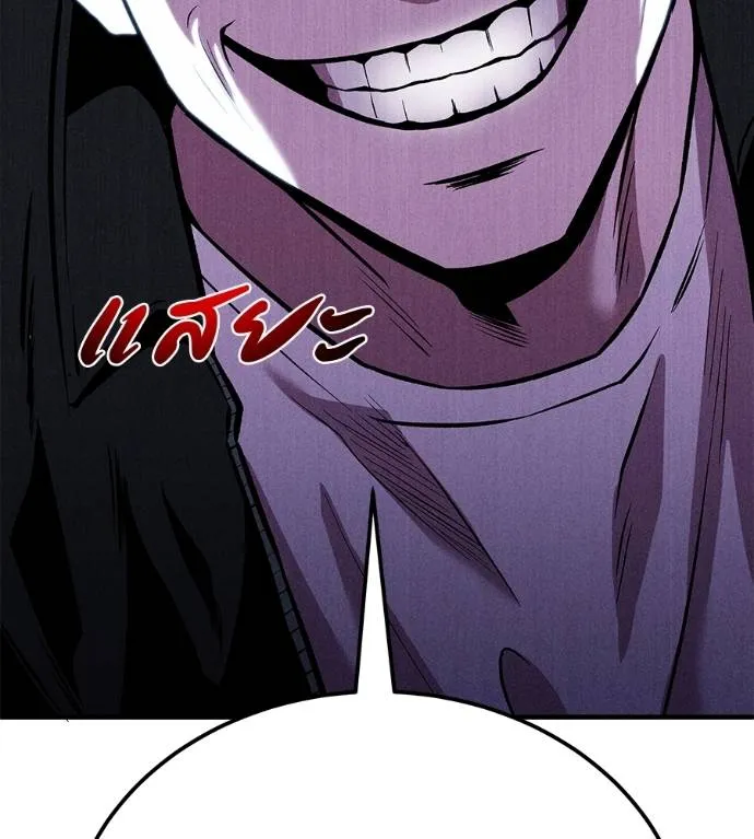 เรียกฉันว่าพระเจ้า ตอนที่ 9 รูปที่ 79