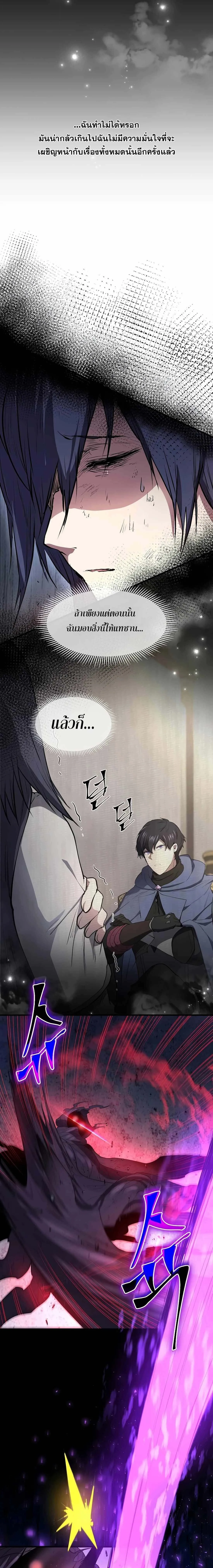 Level Up with Skills เลเวลอ_ปด_วยสก_ลข_นเทพ ตอนที่ ตอนที่ 132 รูปที่ 11