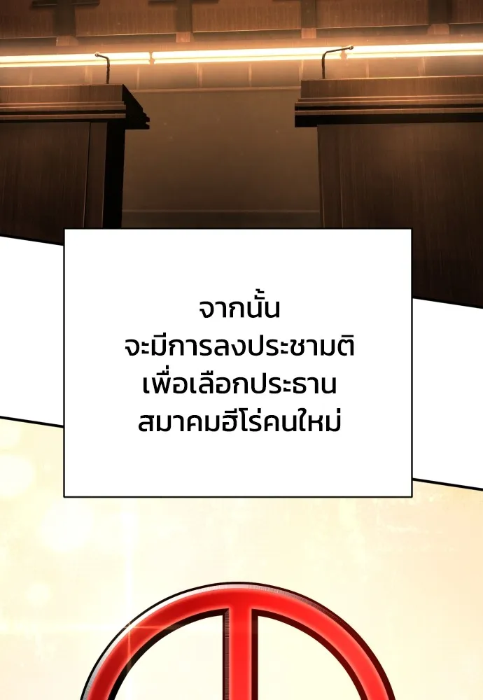 เพชฌฆาตลงทัณฑ์ ตอนที่ 38 รูปที่ 74