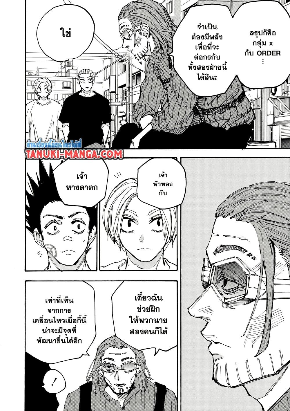 Manga-lc-com อ่านมังงะ อ่านการ์ตูน ออนไลน์ ฟรี Sakamoto Days ตอนที่ 1 2 3 4 5 6 7 8 9 10 11 12 13 14 ฟรี ไม่มีโฆษณา Manga-lc - อ่าน มังงะ อ่าน การ์ตูน ออนไลน์ อ่านมังงะ ฟรี