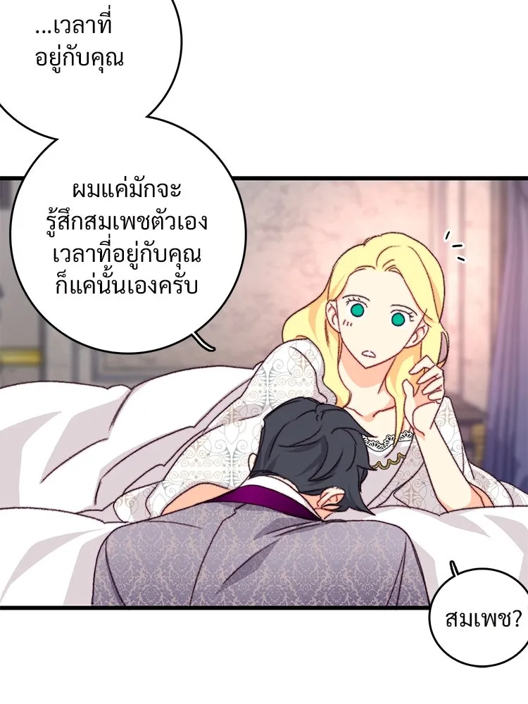 Bring the Love ตอนที่ 93 รูปที่ 32