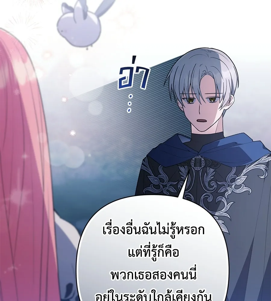 คุณพ่อของหนูคือศัตรูในชาติก่อน ตอนที่ 31 รูปที่ 80