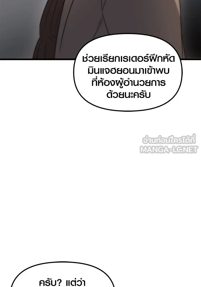 พลิกชะตาคว้าไอเทมระดับเทพ ตอนที่ 28 รูปที่ 147