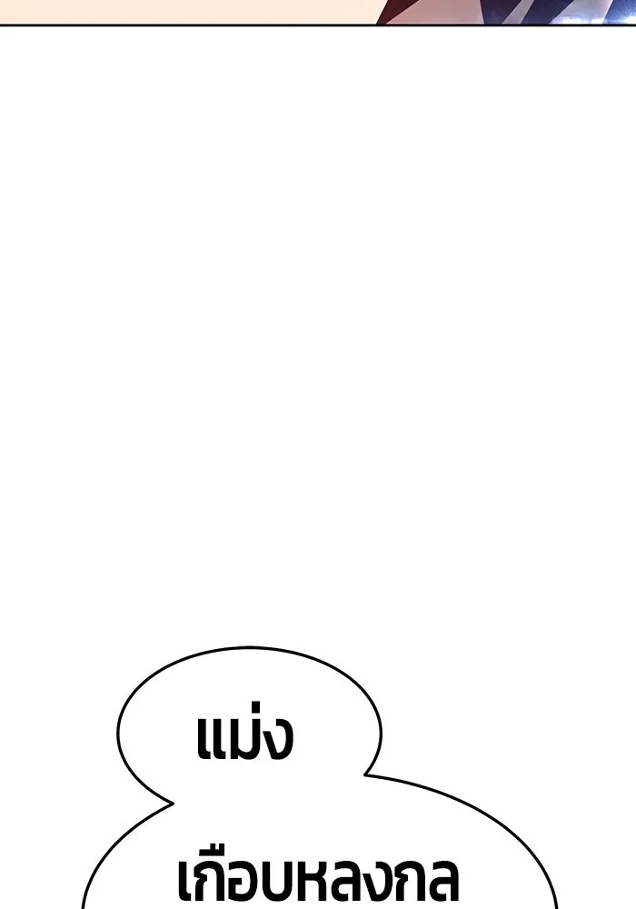 +99 ท่อนไม้พร้อมบวก ตอนที่ 26 รูปที่ 59