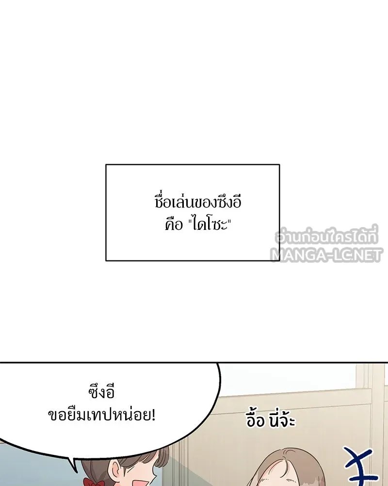 Pyramid Game เกมพีระมิด ตอนที่ 7 รูปที่ 3