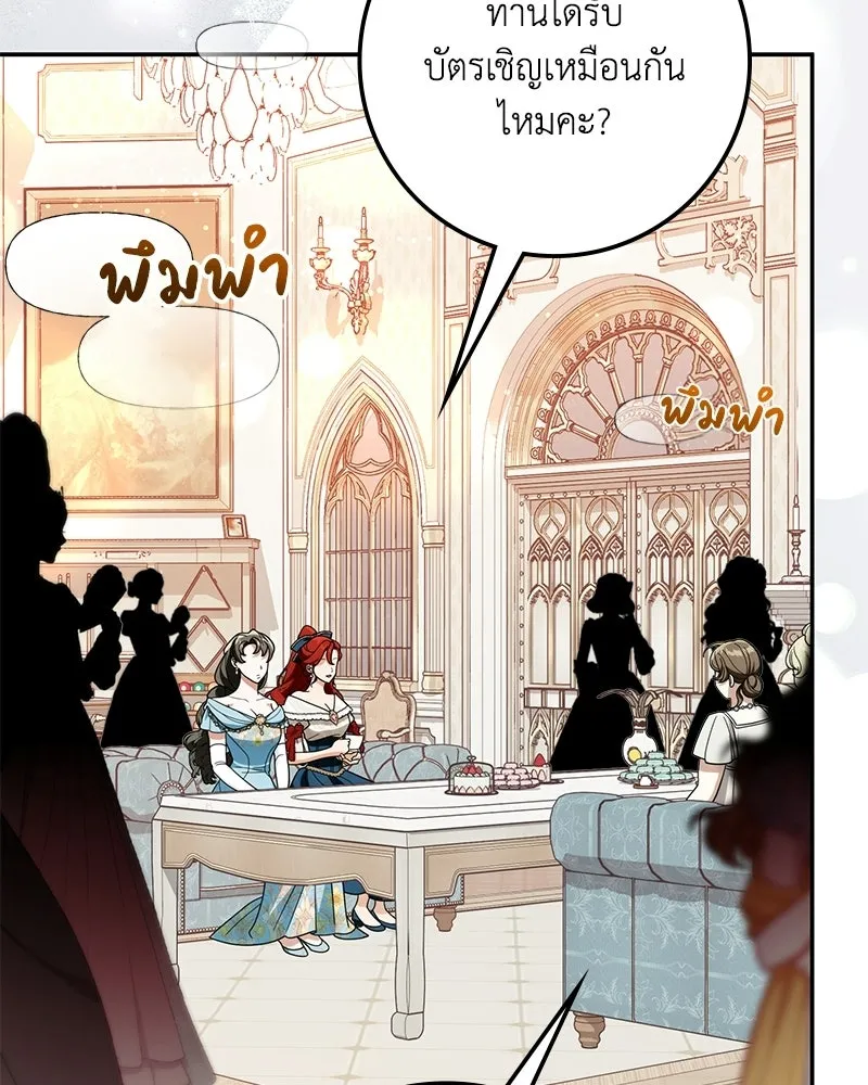ดัชเชสเชลย ตอนที่ 40 รูปที่ 88