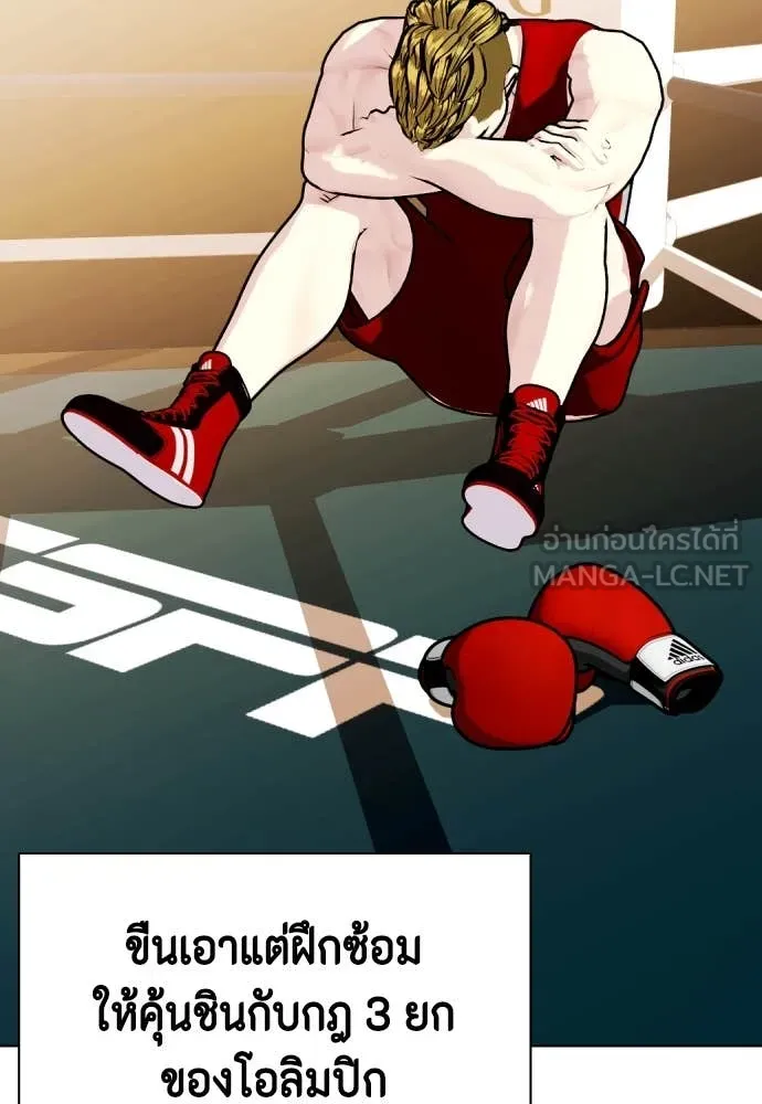 หมาหัวเน่า ตอนที่ 119 รูปที่ 120