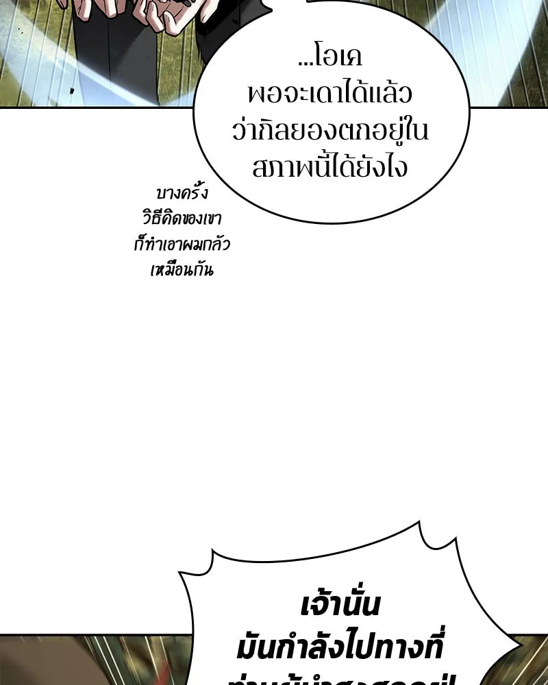 Omniscient Reader อ่านชะตาวันสิ้นโลก ตอนที่ 24 สิ่งที่สามารถเปลี่ยนแปลงได้ (5 รูปที่ 53