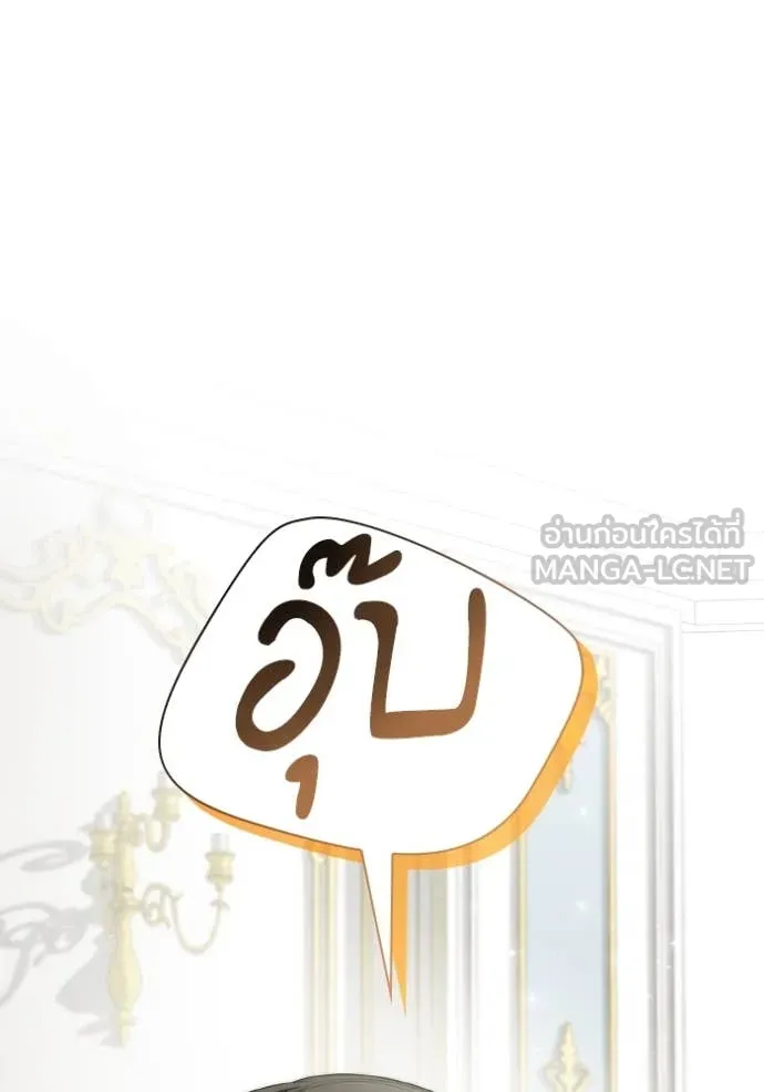 ชาตินนี้น้องขอ ตอนที่ 166 รูปที่ 105