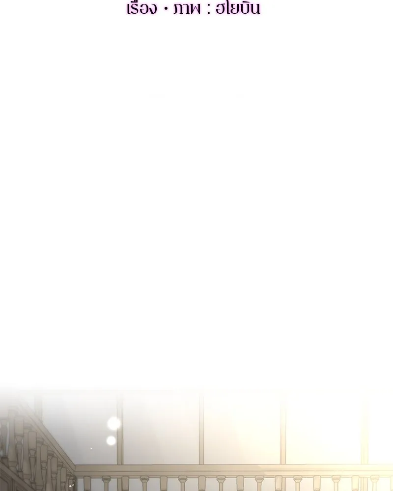 ตำนานเทพธิดาตกสวรรค์ ตอนที่ 97 รูปที่ 32