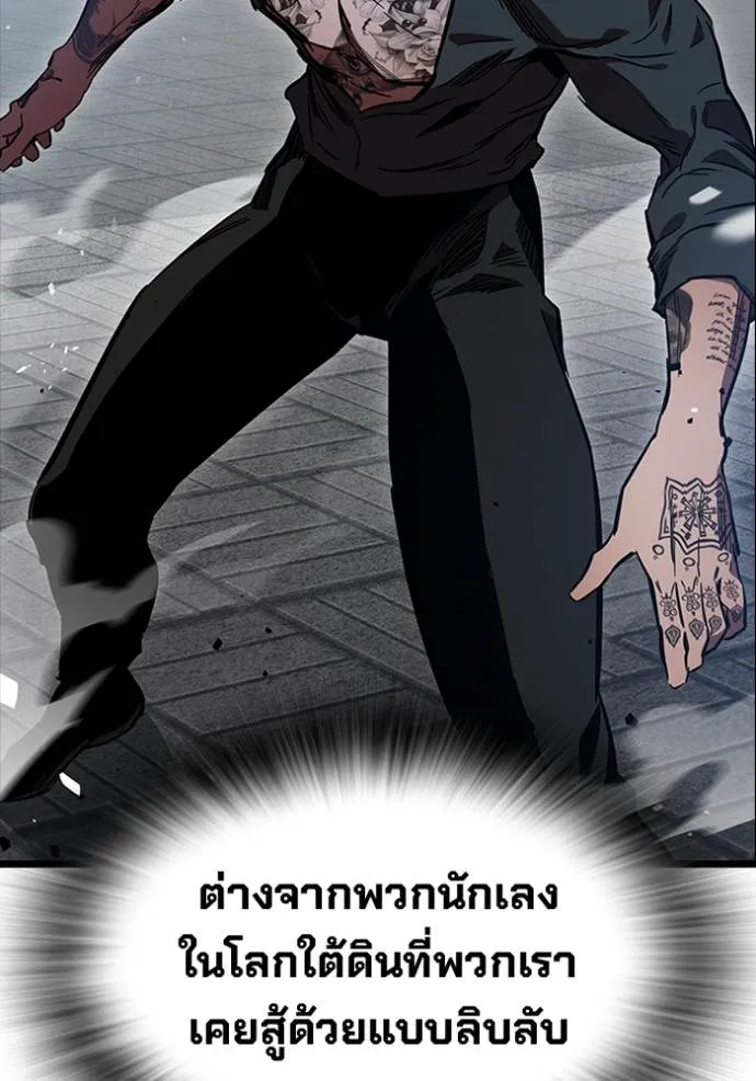 มหาสงครามคนแกร่ง ตอนที่ 16 รูปที่ 104