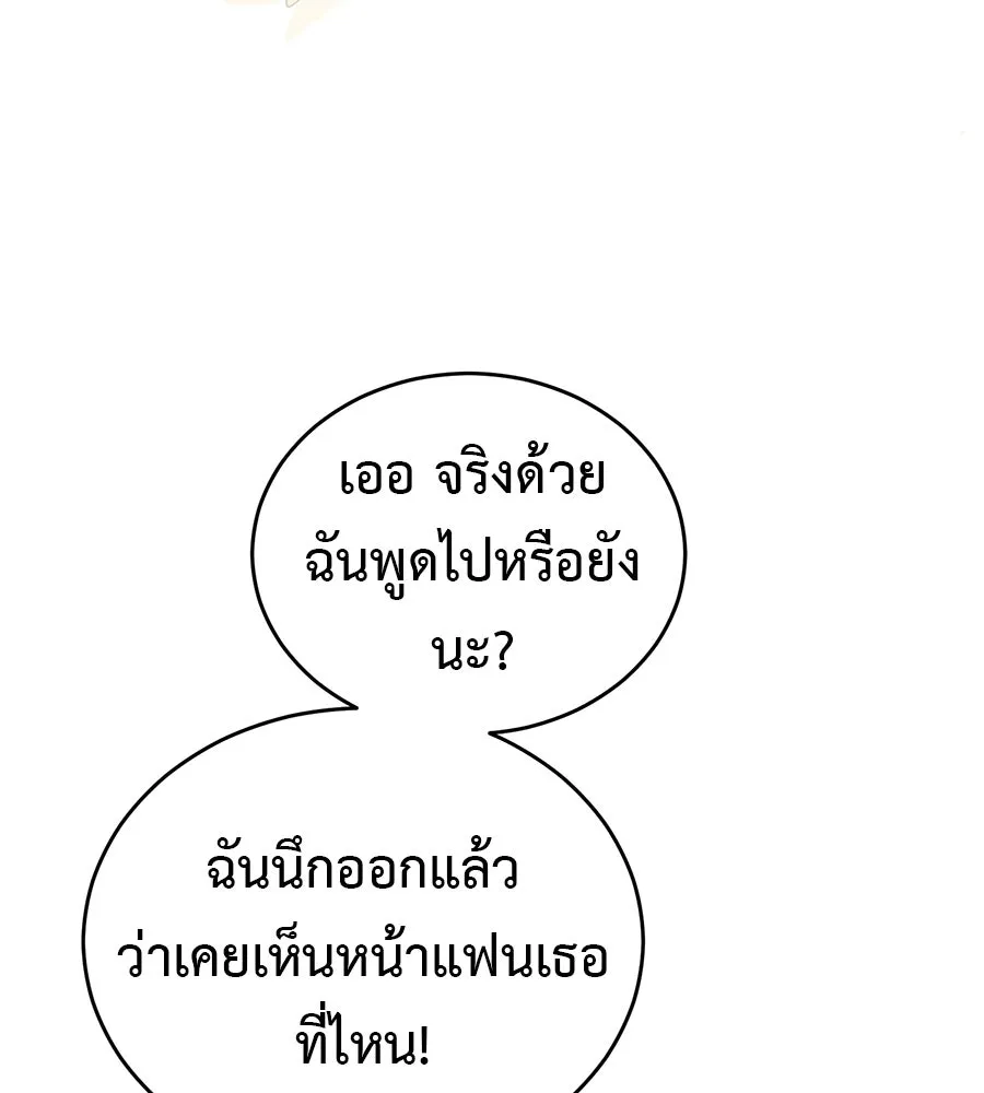 ผงาดรักนักกีฬาข้างบ้าน ตอนที่ 14 (ตอนจบ) รูปที่ 143
