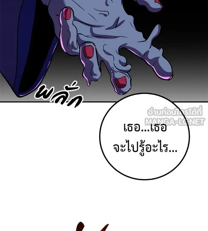 เรียกฉันว่าพระเจ้า ตอนที่ 72 รูปที่ 120