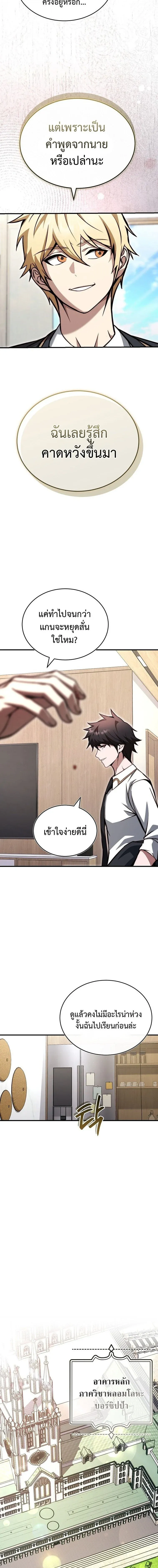 The Regressor Makes Everything ผ_หวนค_นผ_สร_างท_กสรรพส_ง ตอนที่ ตอนที่ 31 รูปที่ 18