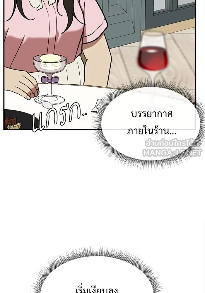 ช่วยเปลี่ยนฉันที ตอนที่ 88. เอเดน 8 รูปที่ 24