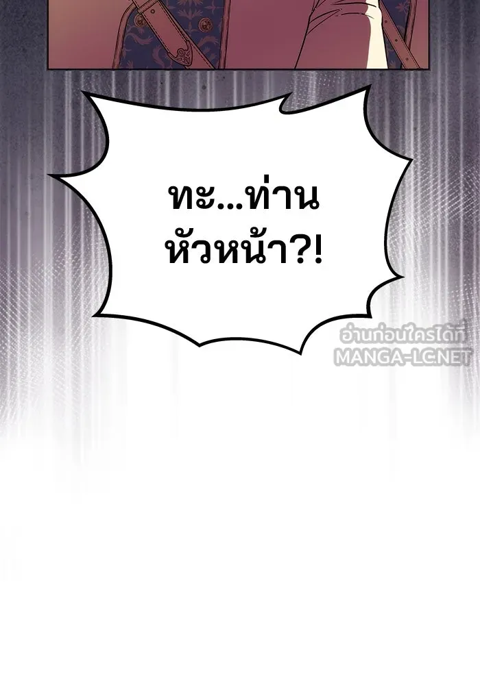 เกมรักจับสามี ตอนที่ 11 รูปที่ 6