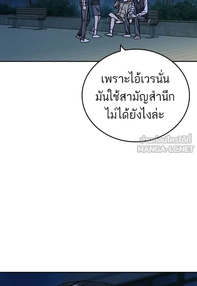Study Group ตอนที่ 305 รูปที่ 23