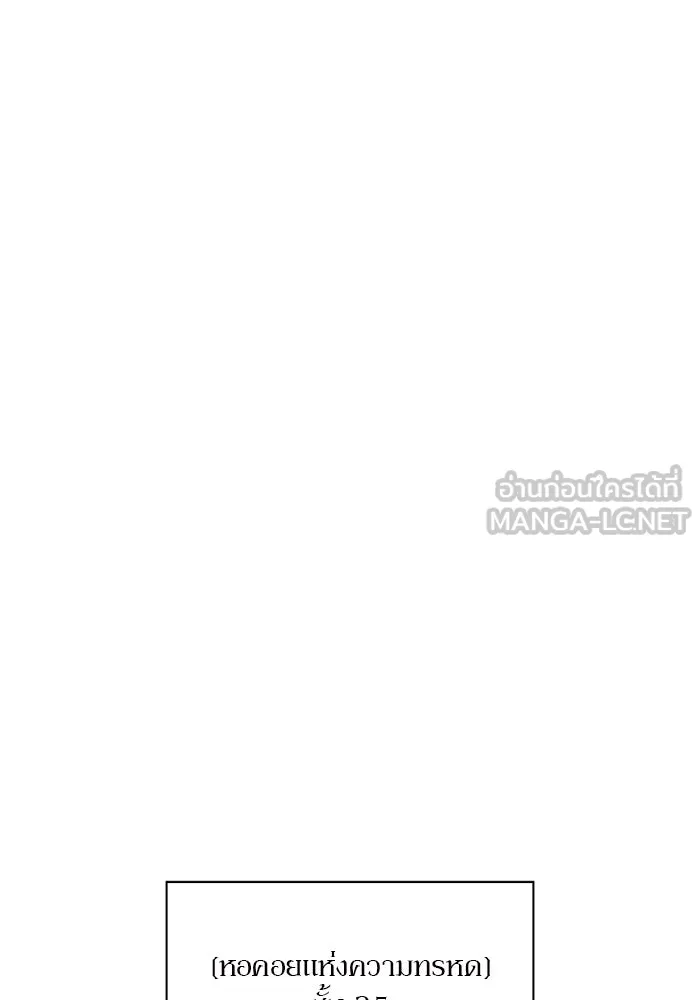 ผู้เล่นหน้าใหม่เลเวลแมกซ์ ตอนที่ 217 สถานที่ลับชั้น 19 (3) รูปที่ 57