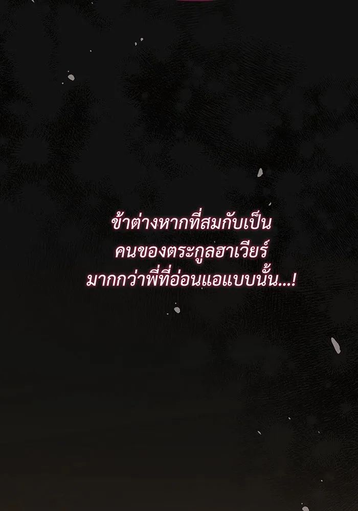 หนูน้อยทรราช ตอนที่ 53 รูปที่ 116