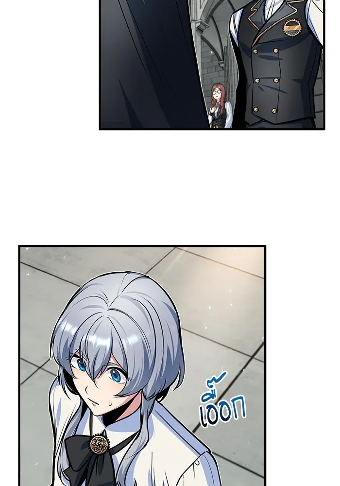 ศาสตราจารย์จำเป็นแห่งอะคาเดมี ตอนที่ 9 รูปที่ 118