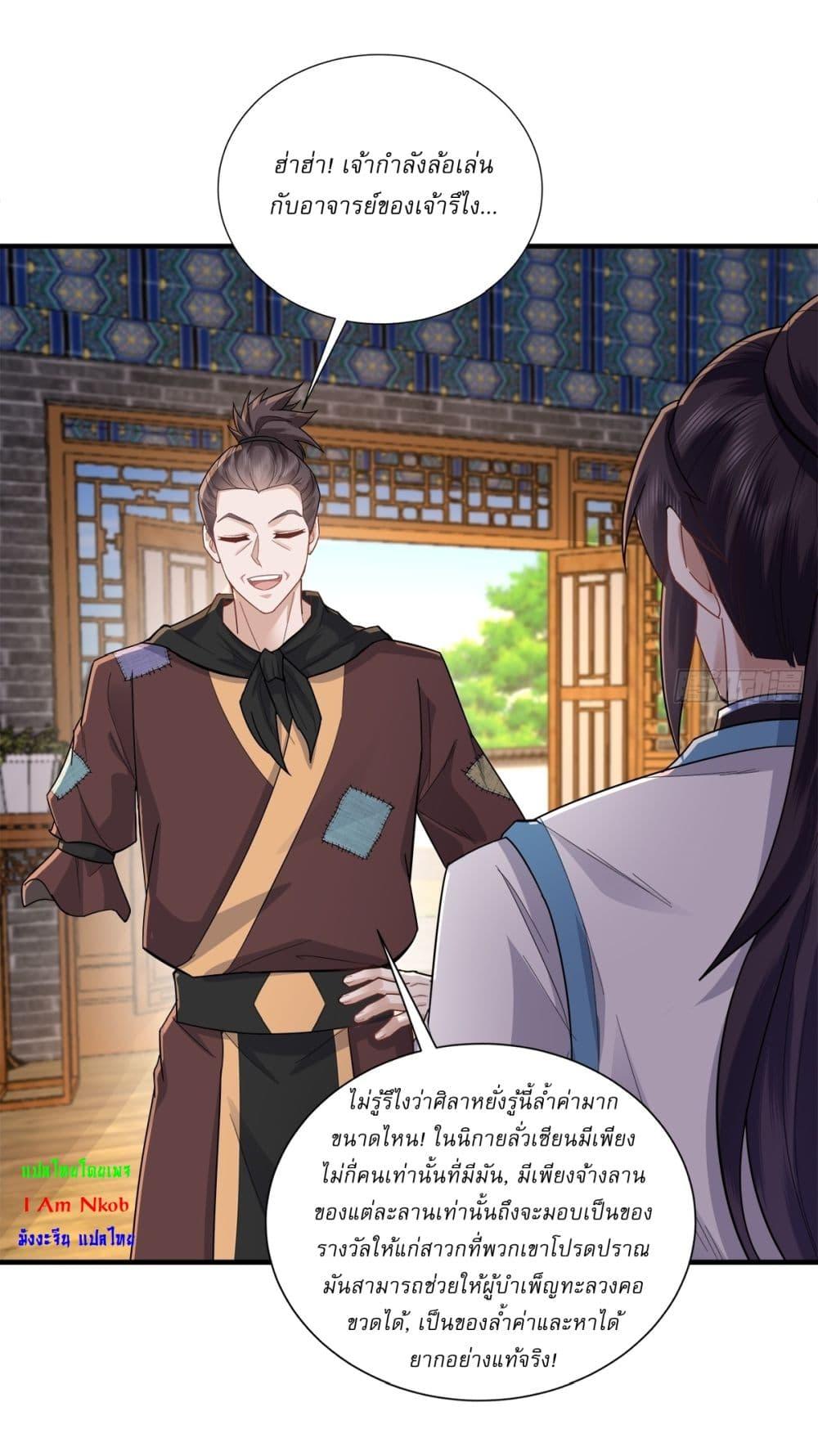 Manga-lc-com อ่านมังงะ อ่านการ์ตูน ออนไลน์ ฟรี As An Immortal, I Only Practice Forbidden Arts ตอนที่ 1 2 3 4 5 6 7 8 9 10 11 12 13 14 ฟรี ไม่มีโฆษณา Manga-lc - อ่าน มังงะ อ่าน การ์ตูน ออนไลน์ อ่านมังงะ ฟรี