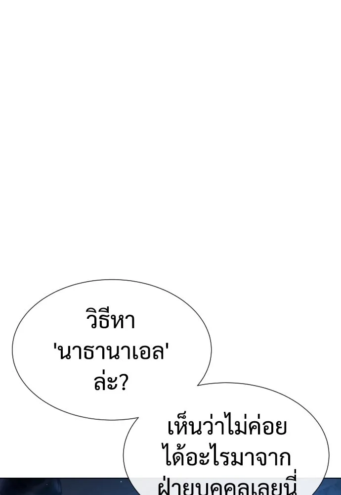 นักฆ่าย้อนวัย ตอนที่ 16 รูปที่ 86
