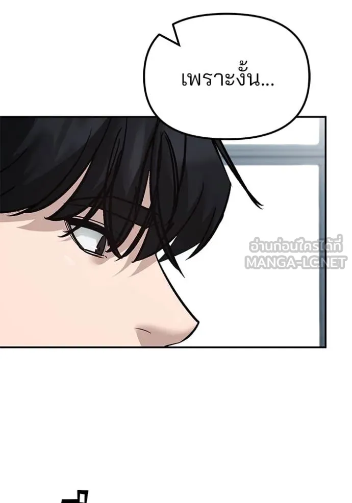 เลวฟาดเลว ตอนที่ 135 รูปที่ 123