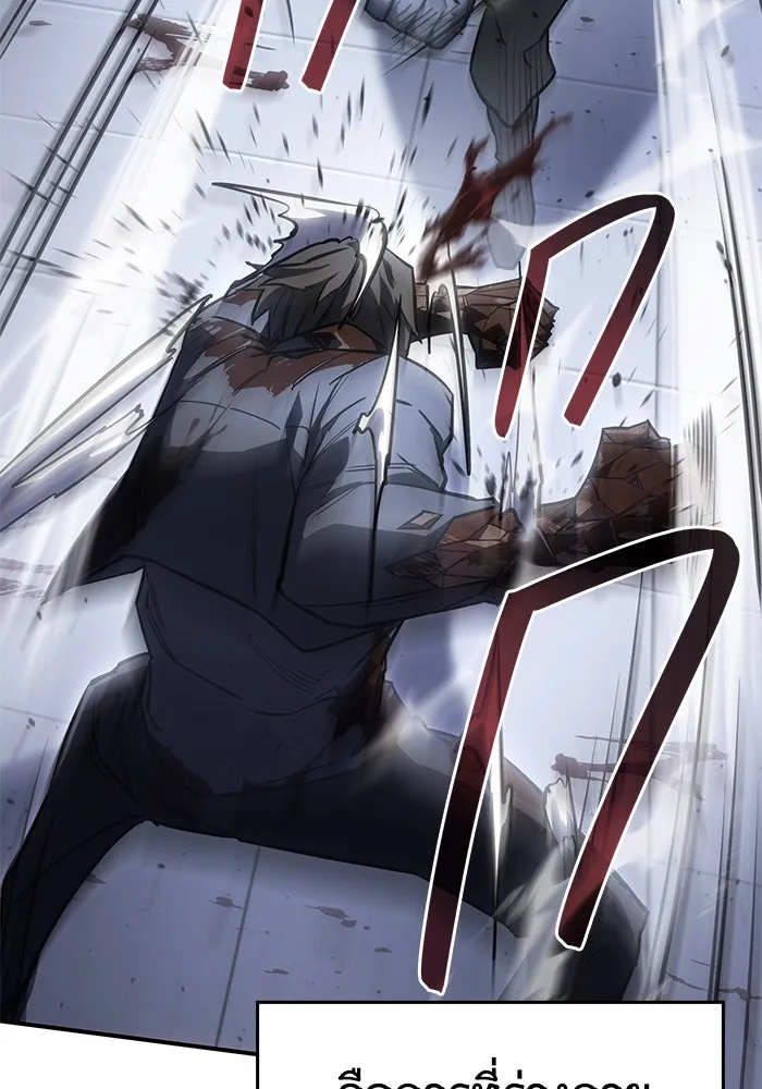 เกิดใหม่พร้อมพลังแห่งราชัน ตอนที่ 15 รูปที่ 140