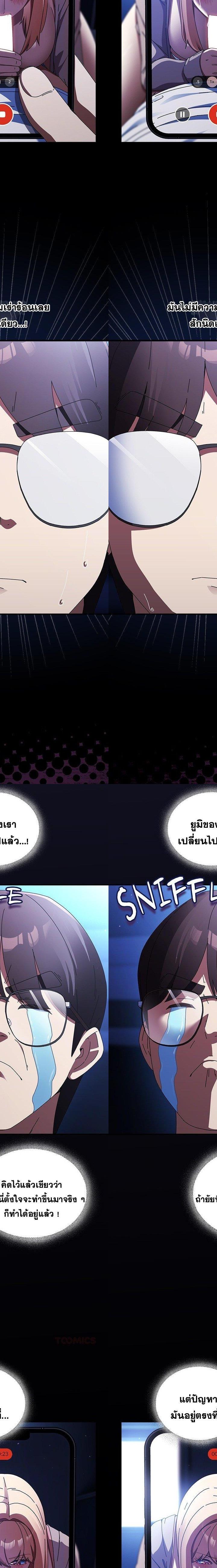 Take a Photo of Me ตอนที่ 25 2