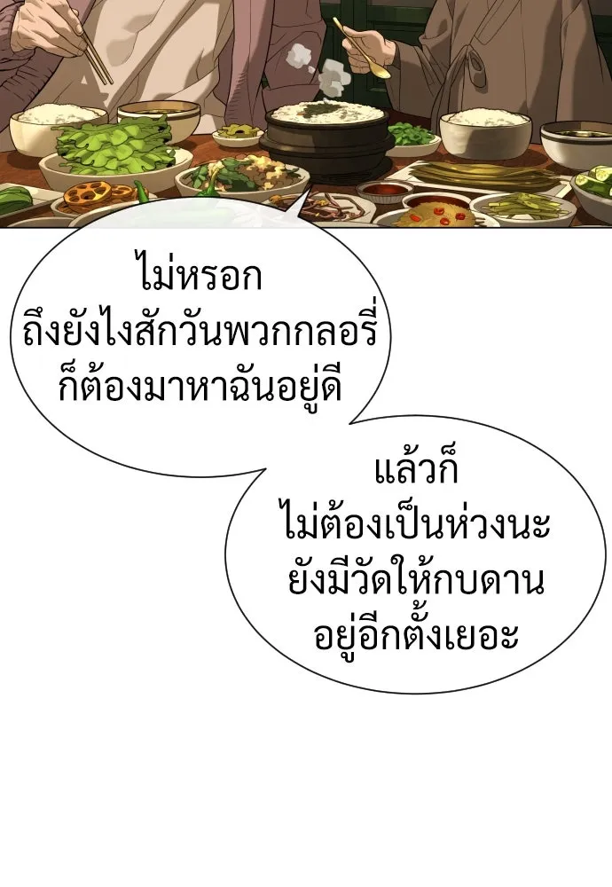 นักฆ่าย้อนวัย ตอนที่ 92 รูปที่ 56