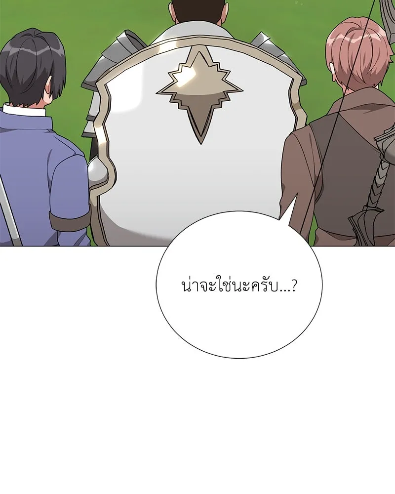 คนสวนโลกฮันเตอร์ ตอนที่ 52 รูปที่ 130