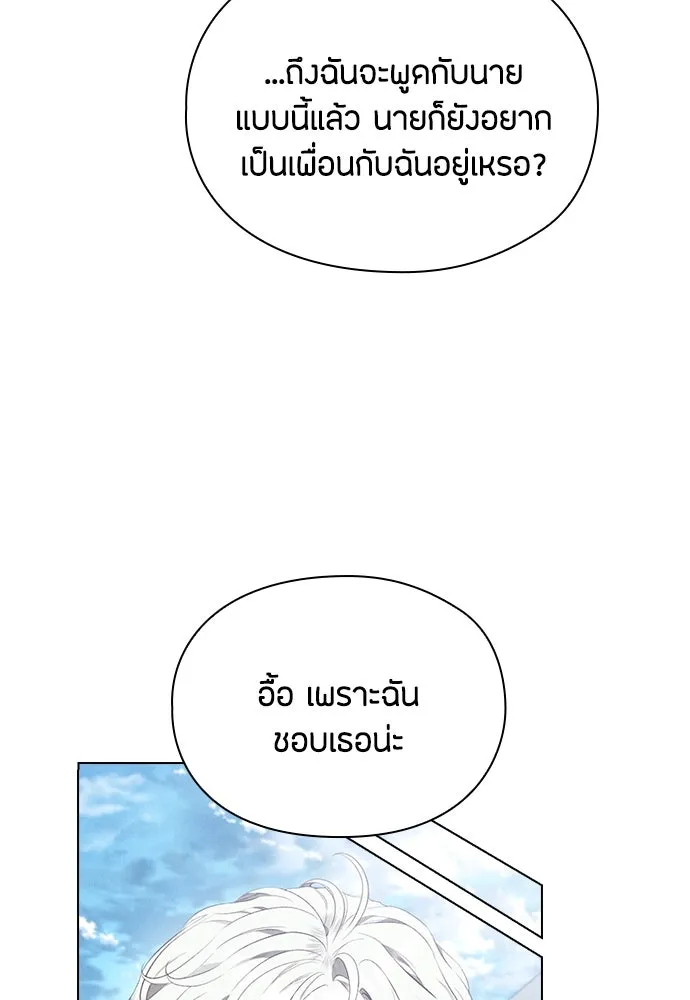 ลูกสาวตัวปลอมของท่านดยุก ตอนที่ 18 รูปที่ 26