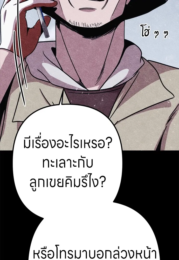 Zombie X Slasher ตอนที่ 8 รูปที่ 10