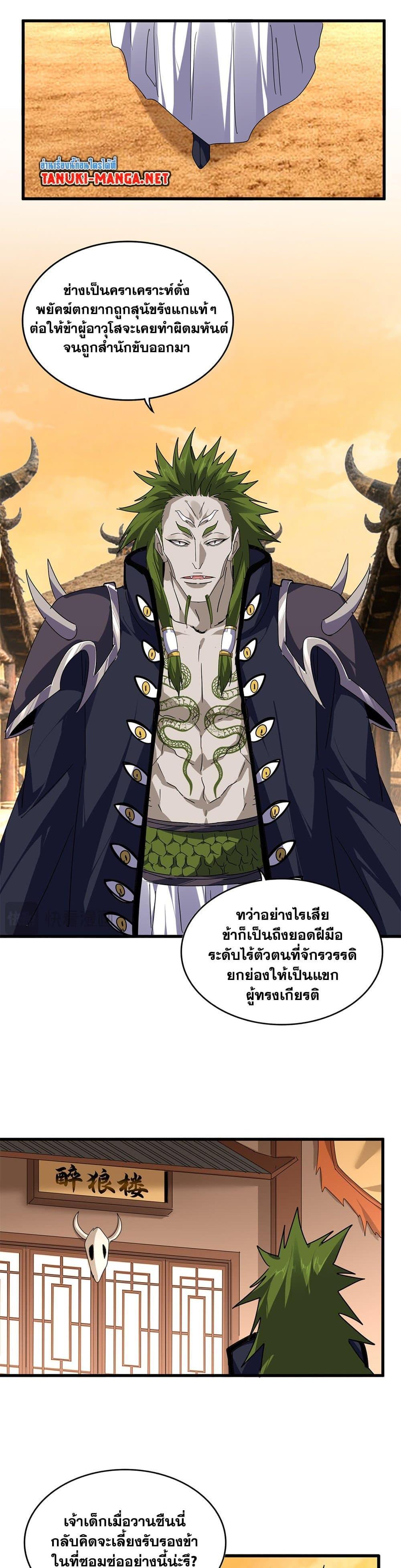 Manga-lc-com อ่านมังงะ อ่านการ์ตูน ออนไลน์ ฟรี Magic Emperor ตอนที่ 1 2 3 4 5 6 7 8 9 10 11 12 13 14 ฟรี ไม่มีโฆษณา Manga-lc - อ่าน มังงะ อ่าน การ์ตูน ออนไลน์ อ่านมังงะ ฟรี