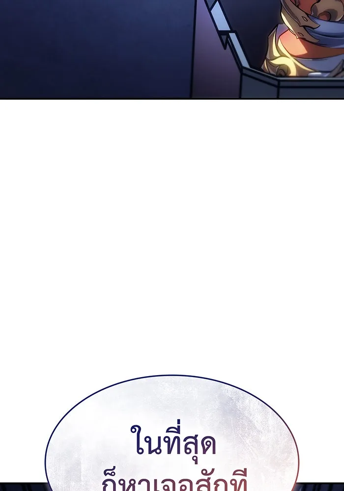 เกิดใหม่พร้อมพลังแห่งราชัน ตอนที่ 27 รูปที่ 98