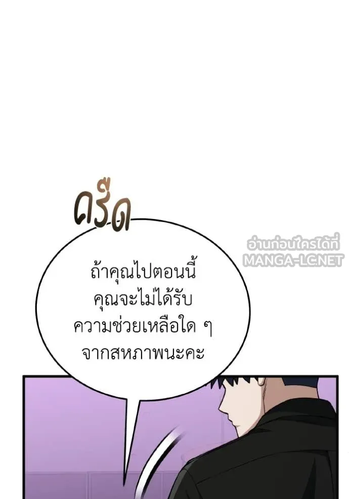 อัจฉริยะนอกคอก ตอนที่ 138 รูปที่ 137