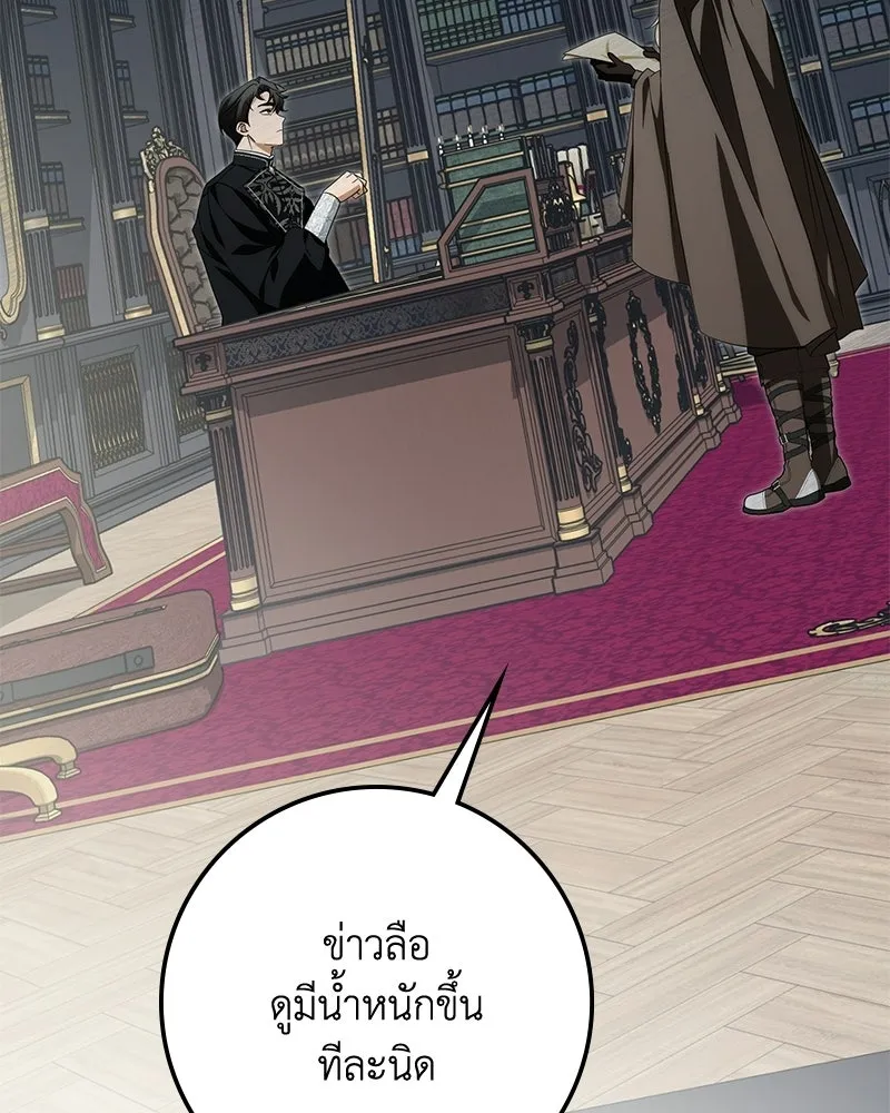 ดัชเชสเชลย ตอนที่ 42 รูปที่ 52