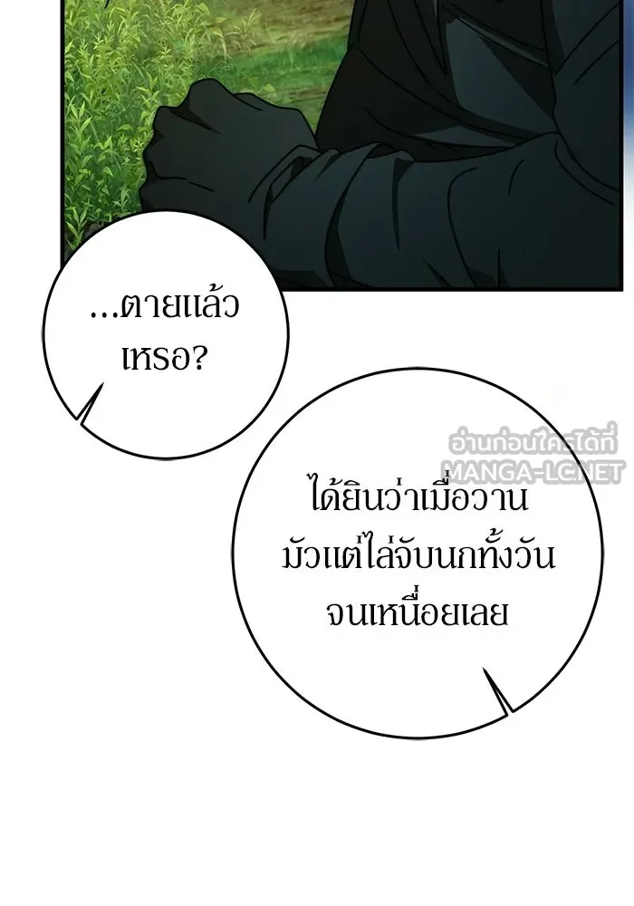 เบื้องหลังรอยยิ้มของเจ้าหญิง ตอนที่ 87 รูปที่ 30
