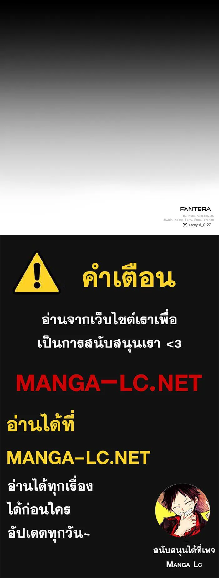 อัศวินดำล่าท้าเวลา ตอนที่ 49 รูปที่ 158