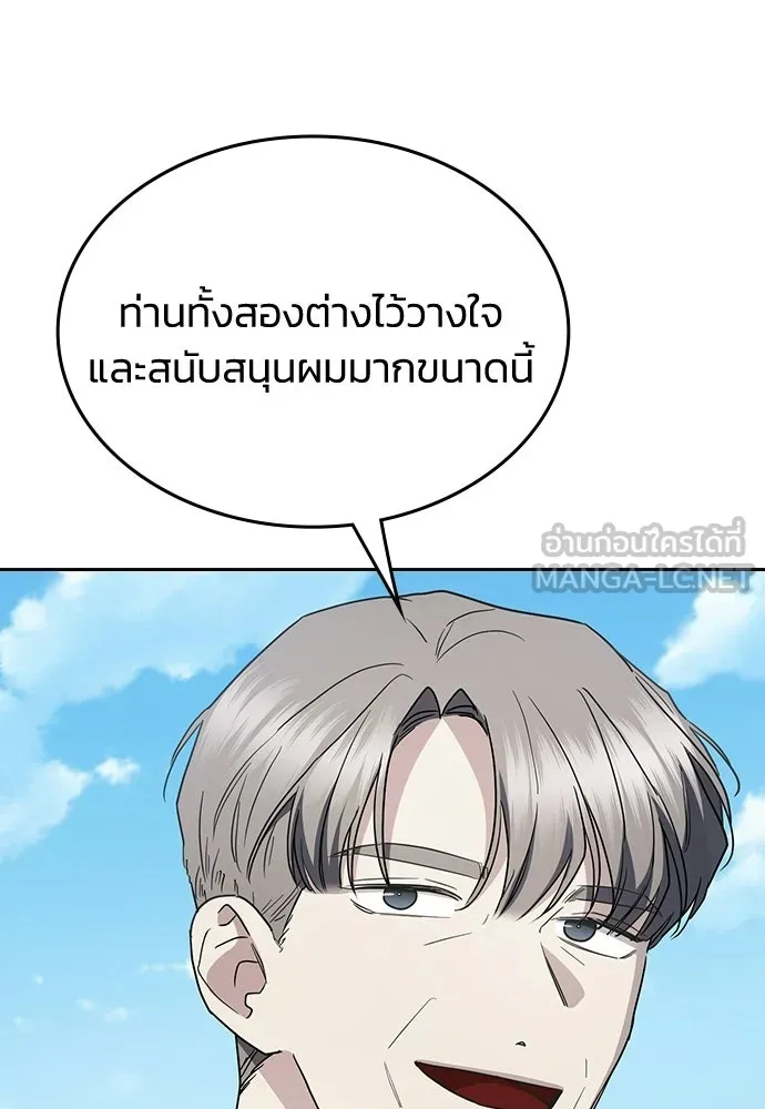 รักแล้วห้ามเลิก ตอนที่ 59 รูปที่ 141