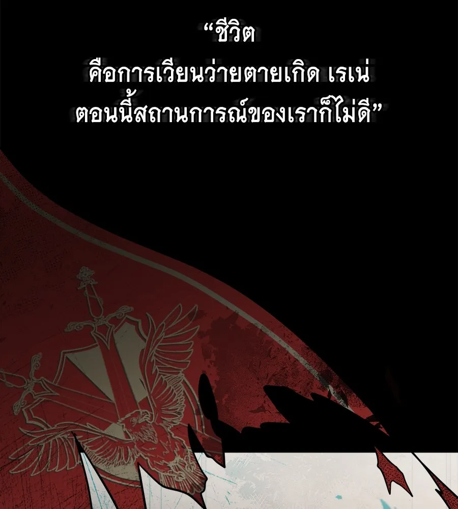 สัญญารักฉบับสุดท้าย ตอนที่ 1 รูปที่ 98