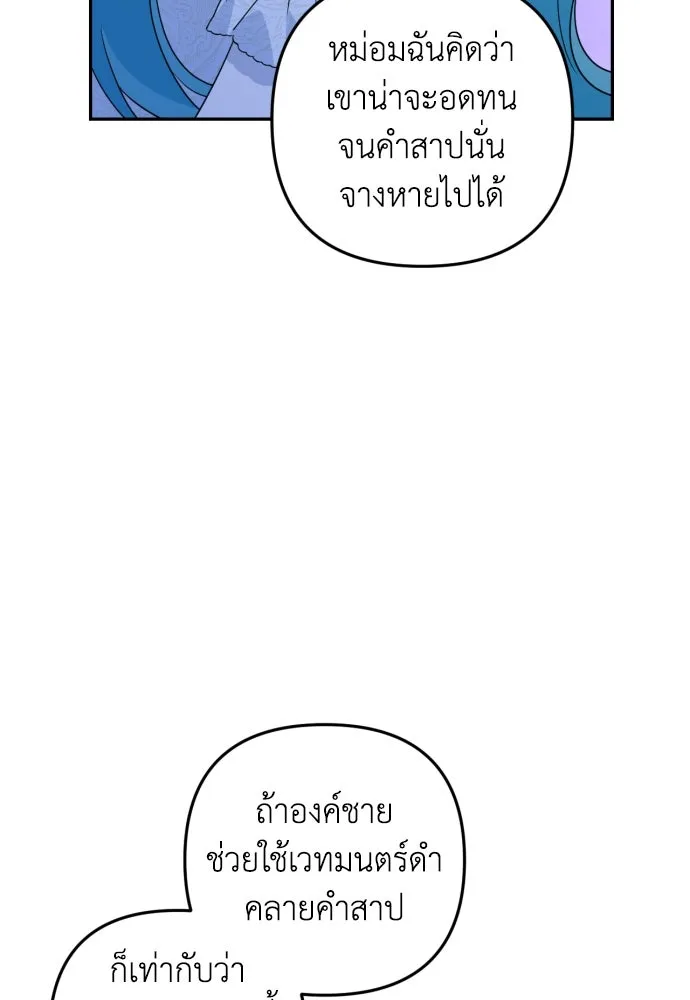 เลดี้มินต์ ตอนที่ 37 รูปที่ 59