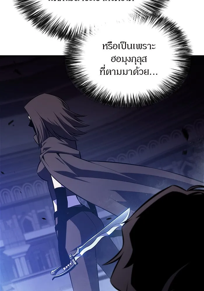 ผู้เล่นหน้าใหม่เลเวลแมกซ์ ตอนที่ 221 โอลด์การ์ด (4) รูปที่ 55