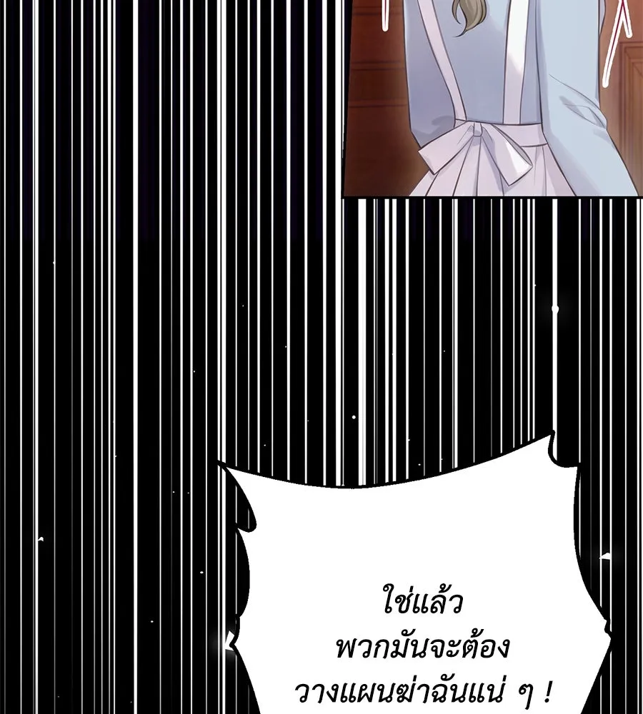 บาสเตียน ตอนที่ 44 รูปที่ 43