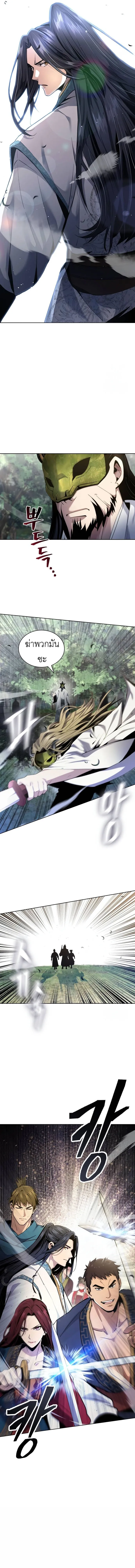 Regression of the Yong Clan Heir การกล_บมาของค_ณชายแห_งเท_ยนจง ตอนที่ ตอนที่ 14 รูปที่ 11